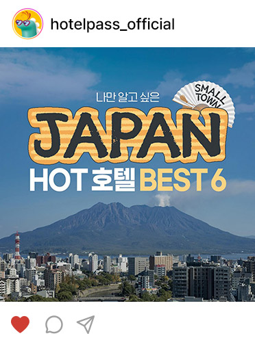 Japan HOT 호텔 베스트 6