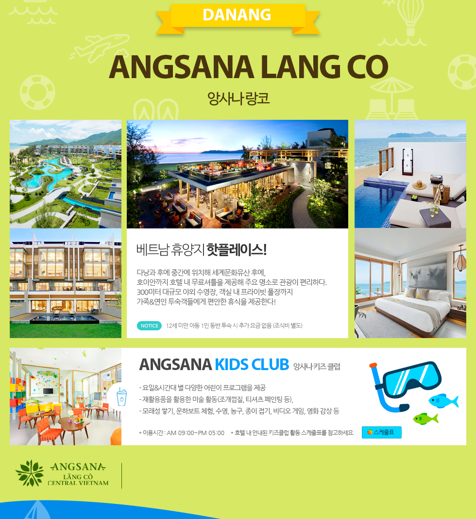 Angsana Lang Co(앙사나 랑코)